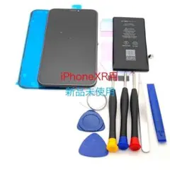 【お得！】　iPhoneXR修理　DIYセット