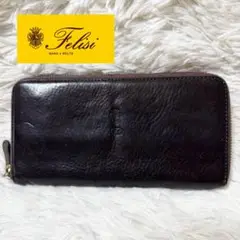 【Felisi 】ダークブラウン レザー 長財布　ラウンドファスナー