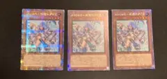ARG⭐︎S栄冠のアドラ　25th クオシク　3枚セット