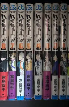 ハイキュー部!!1巻〜8巻