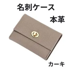 本革 名刺入れ 名刺ケース カーキ 多機能 コンパクト メンズ レディース