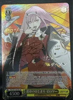 カスミ☆メッセージ不用です☆ヴァイスシュヴァルツ運命のはじまりゼロツーSP カスミ☆メッセージ不用です☆様専用ヴァイスシュヴァルツ運命の