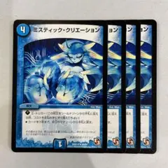 136598 ミスティッククリエーション