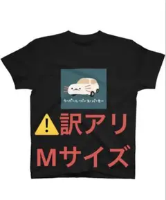 ⚠️訳アリ【Mサイズ】キジトラ　猫　ネコ　かわいい　Tシャツ　ブラック