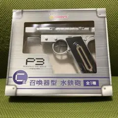 2025年最新】ペルソナ3 水鉄砲の人気アイテム - メルカリ