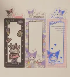 サンリオ　ブックマーク　クロミ3枚セット　しおり