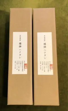 爆弾 ハナタレ 初留取り 44度 360ml 2本