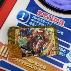 ポケモンフレンダ　コライドン　レガシー