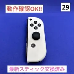 【最安値】JOY-CON（R）ホワイトジョイコン右