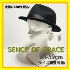 ✨新品タグ付❣️ フェルトハット フォーダブル 黒 58-59 調節可能