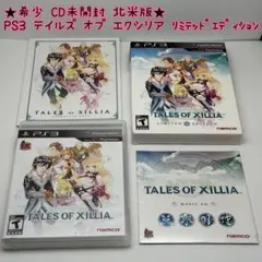 ★希少 北米版★PS3 テイルズ オブ エクシリア リミテッドエディション