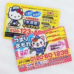 2点 未使用 美品 新品 マグネット ネコ キティ サンリオ SANRIO 猫
