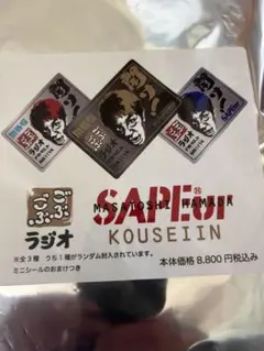 SAPEur サプール　浜田雅功　ごぶごぶラジオ　コラボ　Tシャツ ランダム