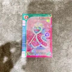 おしゃれ魔女　ラブ&ベリー　ツインウエハース　スイートエプロン