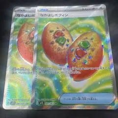 【値下げ不可】ポケモンカード　メガシンフォニア　なかよしポフィン　SR 2枚