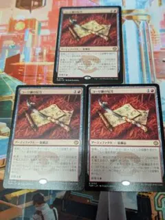 MTG　コーリ鋼の短刀　日本語　3枚セット
