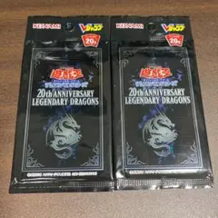 遊戯王　20th anniversary legendary dragons 20th Anniversary Legendary Dragons - Yugipedia