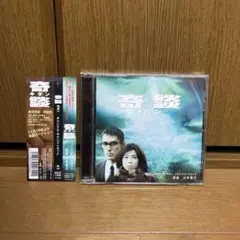 美品　帯あり　CD 奇談　オリジナル・サウンドトラック　川井憲次