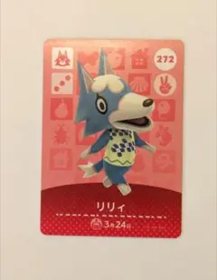 あつまれどうぶつの森　リリィ amiiboカード
