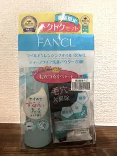 【数量限定】洗顔特別セット とくとくセット✨