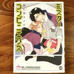 ミスターコンビニエンス