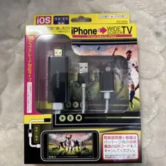 iPhone HDMIケーブル iOSデバイス用