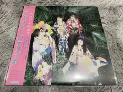 パパイヤ パラノイア /サイン/レコード 2枚まとめ売り。 LP】パパイヤ・パラノイア – もはやこれまで | マメシバレコード