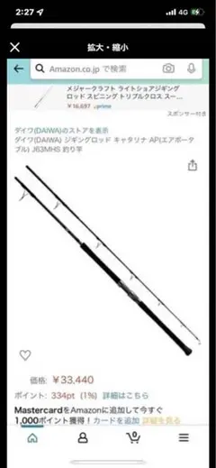 ダイワ(DAIWA) ジギングロッド J63MHS 釣り竿