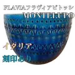 FLAVIA ビトッシ　BIttossi フラワーベース BITOSSI FLAVIA イタリア フラワーベース - メルカリ