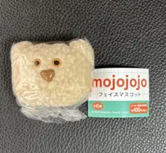 mojojojo フェイスマスコット ガチャ
