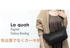 篭目柄La quoh Kagome ショルダーバッグ 新品 カーキ