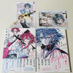 ビートアゲインBeat again 1-2冊セット　特典付き