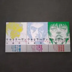 2025年最新】ウルトラヘヴン コミック 1-3巻セット の人気