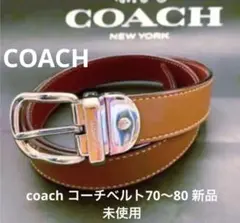 COACHコーチレディースベルト 70〜80 新品未使用 正規品