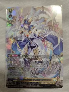 聖なる時の運命者 リィエル・ドラコニス SR