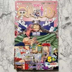 ONE PIECE ワンピース 第109巻