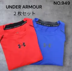 UNDER ARMOUR アンダーシャツ 2枚セット ロンT ドライ 速乾 吸汗