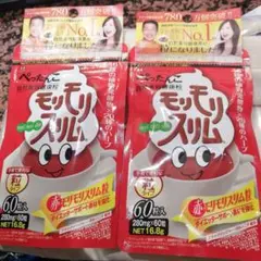 ハーブ健康本舗 モリモリスリム粒 粒タイプ 60粒入 ダイエット 2袋