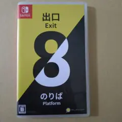 Switch 8番出口・8番のりば