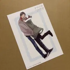 ナツマチ　特典