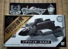 シグファイターエスエス 特別訓練機（イエローモデル）ウルトラマンガイア