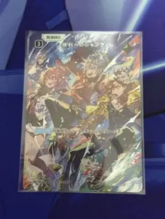 クロススターズ　XROSSSTARS SRP 勝利へのジャンプ