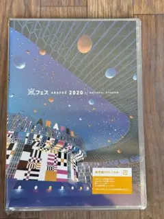 嵐フェス 2020 NATIONAL STADIUM DVD