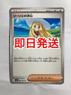 【最安値・即日発送】リーリエの決心　1枚　メガブレイブ