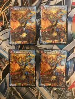 デュエルマスターズ　モルトDREAM 4枚セット