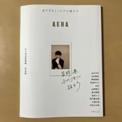 AERA 2019年8月発行