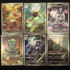 ポケモンカード AR6枚セット