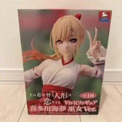 【その着せ替え人形は恋をする】Vivitフィギュア　 喜多川海夢　巫女ver.