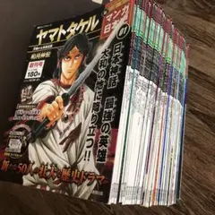 週刊　新　マンガ日本史　50冊