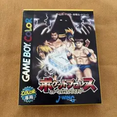 ポケットプロレス パーフェクトレスラー